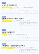 유게에 자캐짤 올리면 안되는 이유