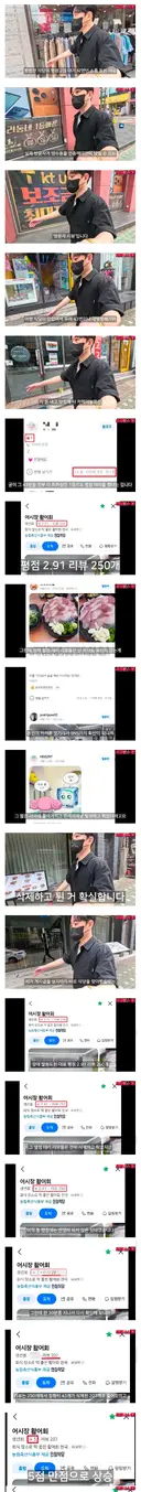 식당 리뷰점수를 무작정 믿으면 안되는 이유
