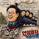 특검) 법무장관 하마평 박균택 공소취소권 넣어야