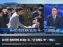 유시민과 장판파 전투의 장비