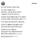 친구 남편 가게 알바 옷차림이 야해