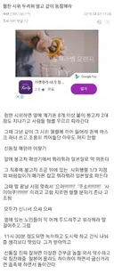 일본 혐한 우익 시위 참가 독려하는 한국인.jpg