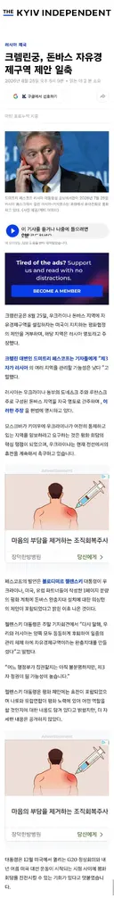 [우크라이나] 젤렌스키 경제자유구역 휴전 제안했다 까임,CIA 러시아 방문, 페도로프 도발