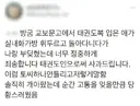 교보문교의 태권도복 입은 아이썰