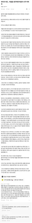50대 유부남과 바람핀 30대 와이프