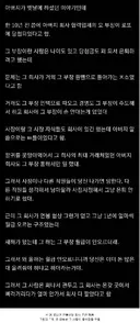 부장이 로또 당첨되자 회사가 망한 썰
