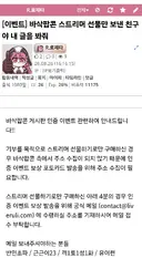 로제타 : 이벤트에 당첨 되셨습니다. 주소를 알려주세요.
