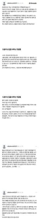 아빠 냄새 난다고 글 올린 자녀.jpg