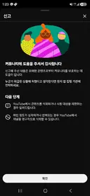 장르만 신고했네요
