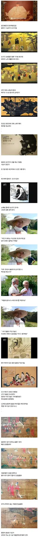 일본이 절대 공개 하지 않는 한글 불화