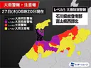 12시간 300mm 비가 내리고 있는 일본
