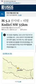이번에 일어난 네팔 홍수 무서운 점