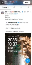 버튜버) 뭣, 누리호 5차발사?