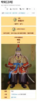 이번 공익 저격사건의 두번째로 안타까운 피해자