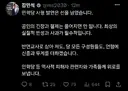 김민석 트윗 인혁당 관련