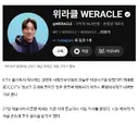 박위)그 유튜버 근황