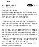 정신병원에 구금된 일페,서코 칼부림 예고 코스 어그로 사건 근황