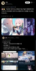 블루아카) 일섭스포] 그럴듯한 가설.twit