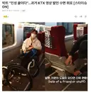 박위 “인생 꿀이다”…과거 KTX 영상 발언 수면 위로...jpg