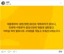 지금 엄청나게 화가난 김경호 변호사 페이스북