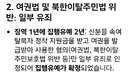 이재명씨 당신도 재판으로 무죄 받아 . feat. 서울시 공무원 유오성 간첩 조작 사건