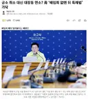 공소 취소 대신 대장동 면소? '배임죄 없앤 뒤 특례법' 가닥