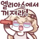 트릭컬)스포)극장에서 비중이 낮은게 이해가는 마 씨 듀오