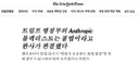 [속보/NYT] 앤트로픽, 국방부 블랙리스트지정 소송 1심 승리.