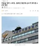 미용실 업주 스토킹..말리던 행인에 손도끼 휘두른 60대 체포
