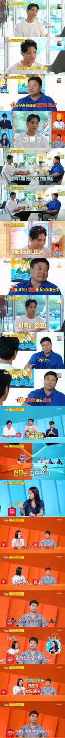 투자 같은거 안한다는 전현무.jpg