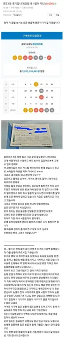 로또 1등한 보배 회원 후기.jpg