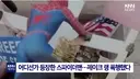 미국 인종차별 시위 근황