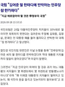 국힘 '김어준 말 한마디에 반박하는 민주당 참 한가하다'