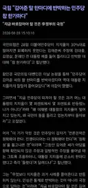 국짐 '김어준 말 한마디에 반박하는 민주당 참 한가하다