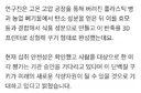 미국 일리노이대학 연구진 폐 플라스틱으로 쿠키 만드는데 성공