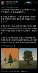 OpenAI 아스트라 추정 모델 스텔스 테스트 중? 결과물 비교
