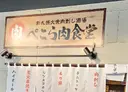 버튜버)홋카이도에 있는 무서운 식당