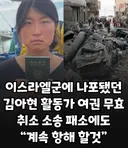 여권 무효 취소 소송패소 계속 항해할것 .jpg