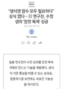 수컷으로 암컷 만드는데 성공