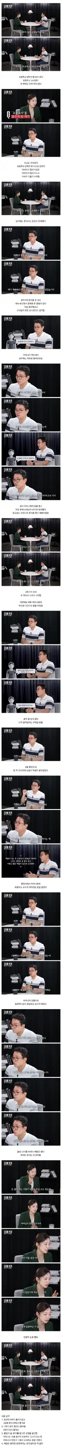 엄마의 말 때문에 초등교사가 되었다는 28년차 교사