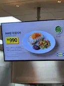 990원 이케아 아침식사 실물