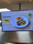 이케아 990원 아침밥 이라는데 (펌)