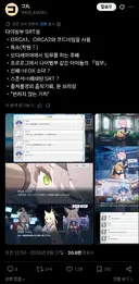 블루아카) 일섭스포] 갑론을박이 오가는 다이빙부.twit