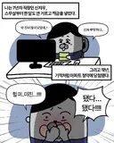 신혼집에 들어오겠다는 시어머니.insta