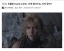 DLSS5 유출이미지 개웃기네 ㅋㅋ
