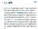 ‘푸른거탑’ 배우 이용주, 갑작스러운 사망 비보…향년 44세
