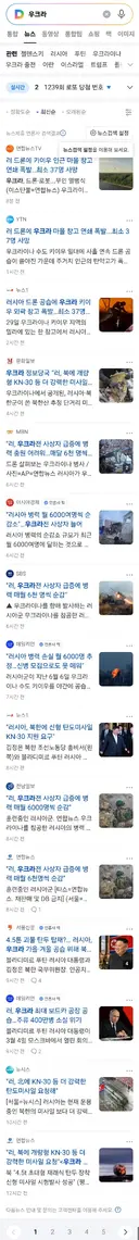 [우크라이나] 탄약고 폭발로 주민 37명 사망해서 젤렌스키 분노, 러시아 점령 인증, 강제징병 등