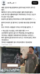 오픈행사 초대가수 사기친 식당