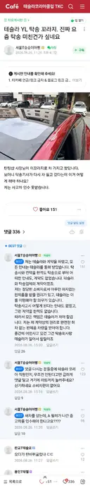 테슬라 탁송 대참사난 사람 ㄷㄷㄷㄷ