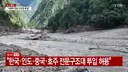 뭔가 좀 이상한 네팔의 외교 굴복